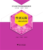 性别无限——解读女性