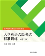 大学英语六级考试标准