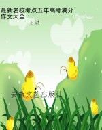 最新名校考点五年高考