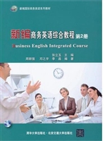 新编商务英语综合教程