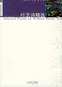 叶芝诗精选