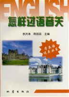 怎样过语音关