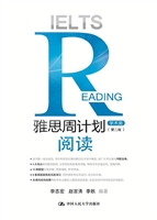 雅思周计划——阅读（学