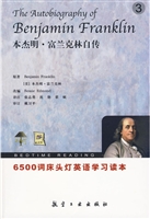 6500词床头灯英语学习