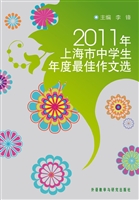 2011年上海市中学生年