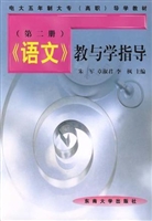 《语文》教与学指导  