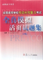 全国高等学校英语应用