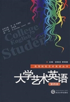 大学艺术英语（第四册）