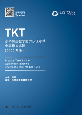 TKT剑桥英语教学能力