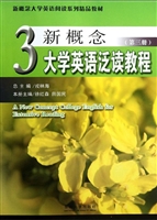 新概念大学英语泛读教