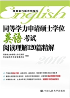 同等学力申请硕士学位