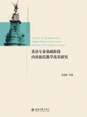 英语专业基础阶段内容