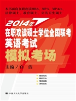 2014年在职攻读硕士学
