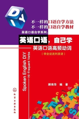 英语口语，自己学——英