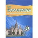 综合学术英语教程 4