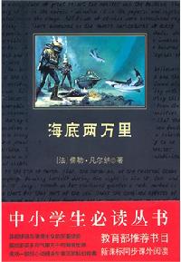 语文新课标课外读物：二