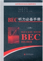 BEC听力必备手册（高级）