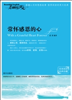 美丽的英文——常怀感