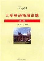 大学英语拓展训练（第二