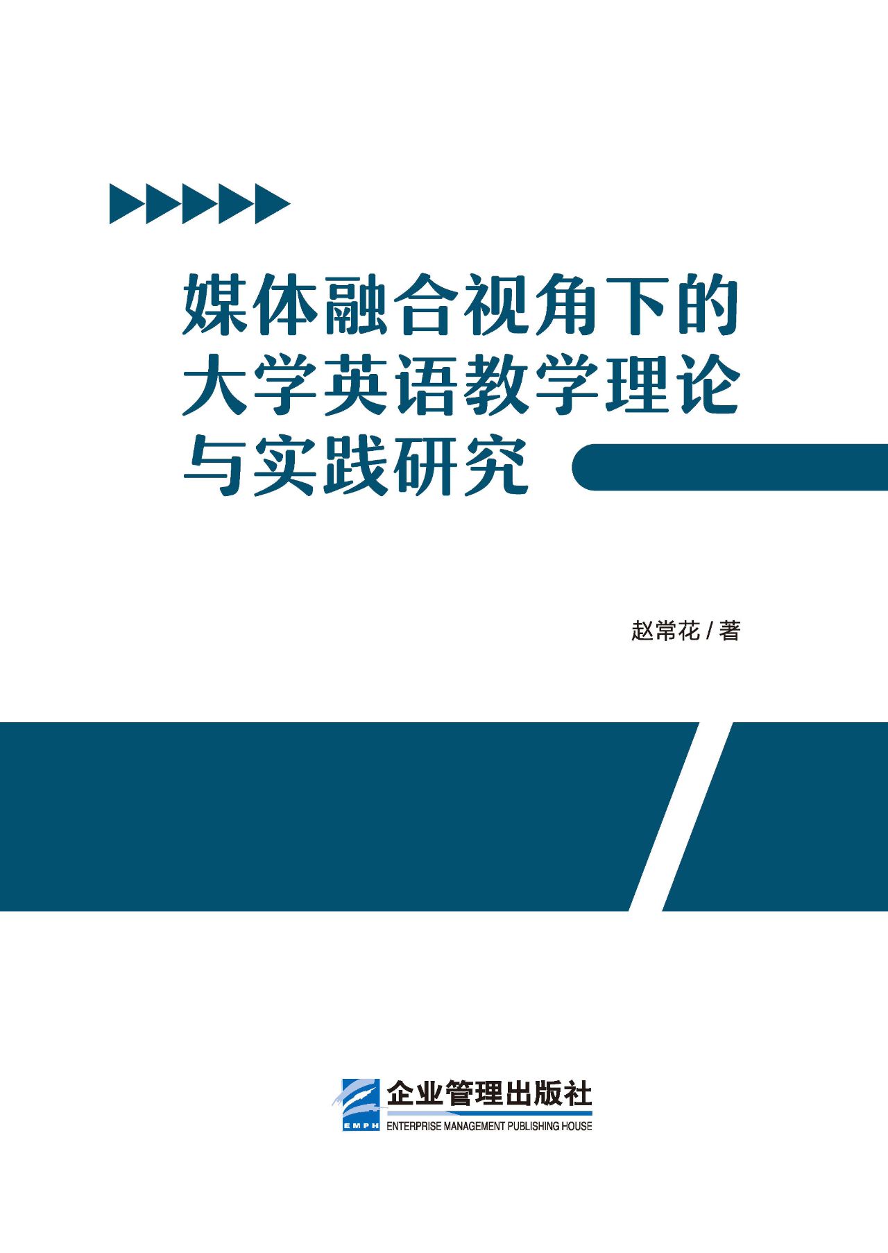 媒体融合视角下的大学