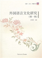 外国语言文化研究（第一