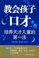 教会孩子口才