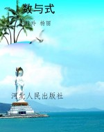 数与式