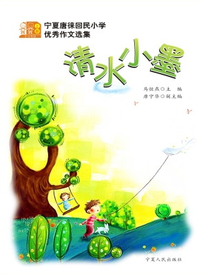 清水小墨