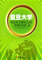 复旦大学英语水平测试