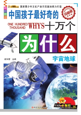宇宙地球