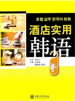 酒店实用韩语