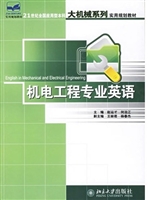 机电工程专业英语