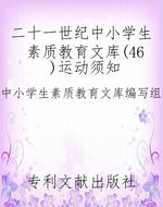 二十一世纪中小学生素