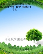 名师一号 高中同步学