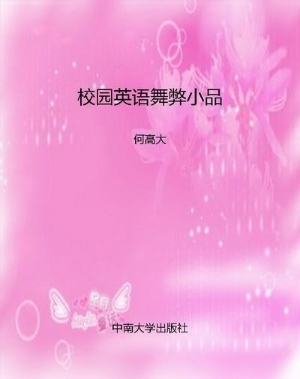 校园英语舞弊小品