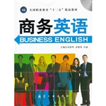 商务英语