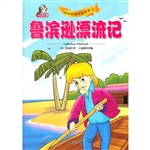 美绘美读儿童经典（注音