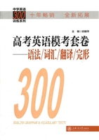 高考英语模考套卷——