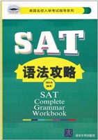 SAT语法攻略