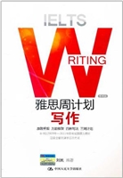 雅思周计划——写作学