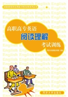 高职高专英语阅读理解