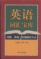 英语词汇宝库