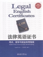 法律英语证书：考试、留
