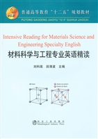 材料科学与工程专业英