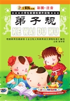 弟子规