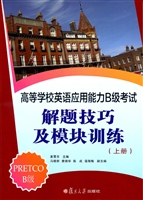 高等学校英语应用能力
