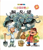 阿凡提