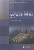 房地产与建设项目管理