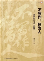 不写作，枉为人