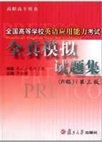 全国高等学校英语应用